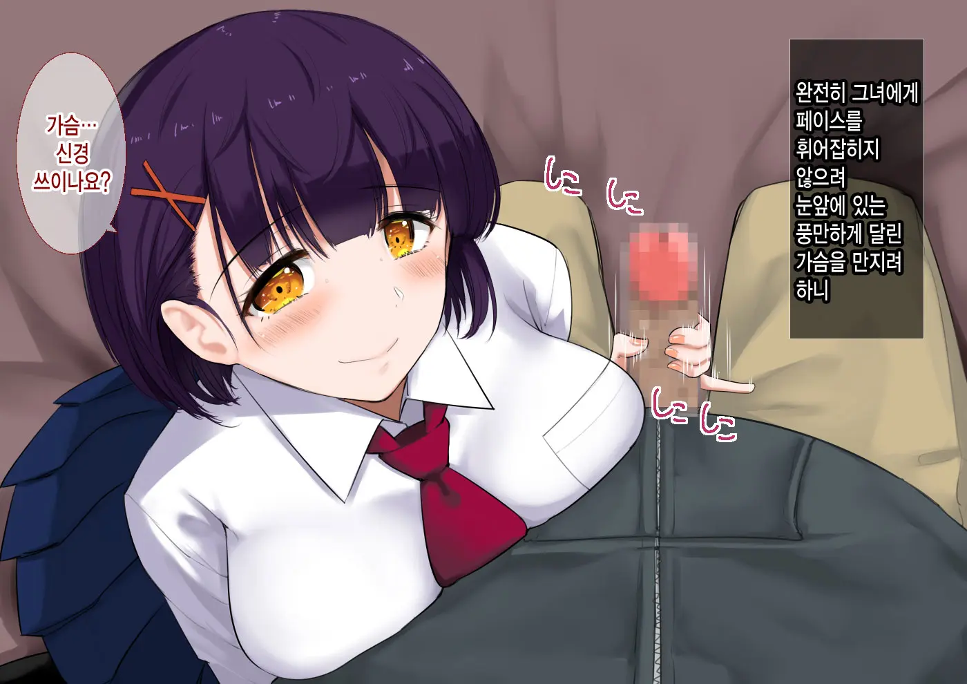 JK Ni Nakadashi Dekiru Fuuzokuten